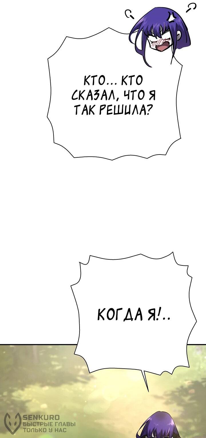 Манга Бог Меча из разрушенного мира - Глава 18 Страница 60
