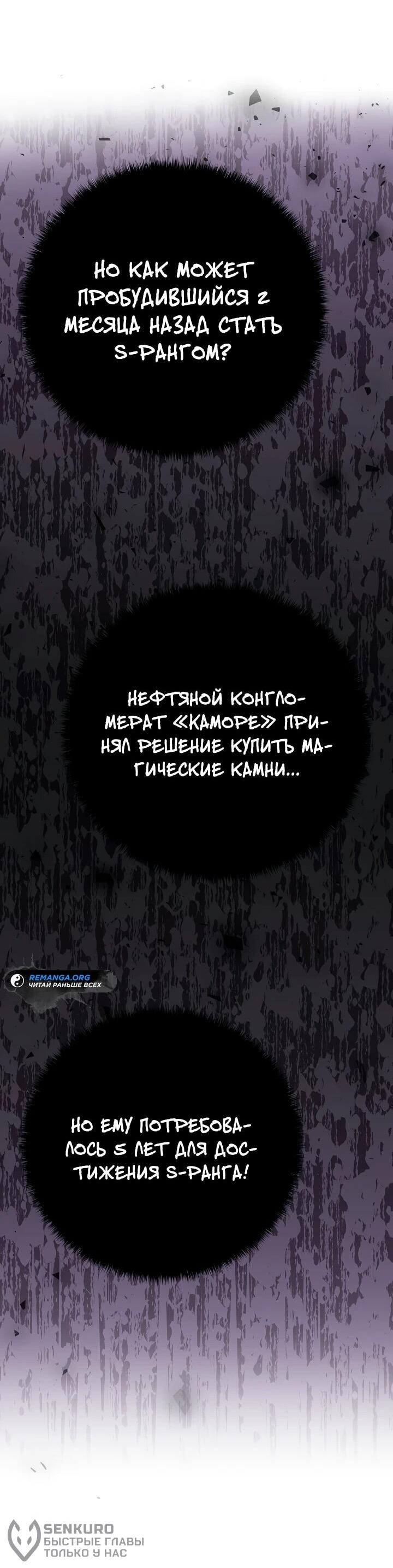 Манга Бог Меча из разрушенного мира - Глава 15 Страница 42