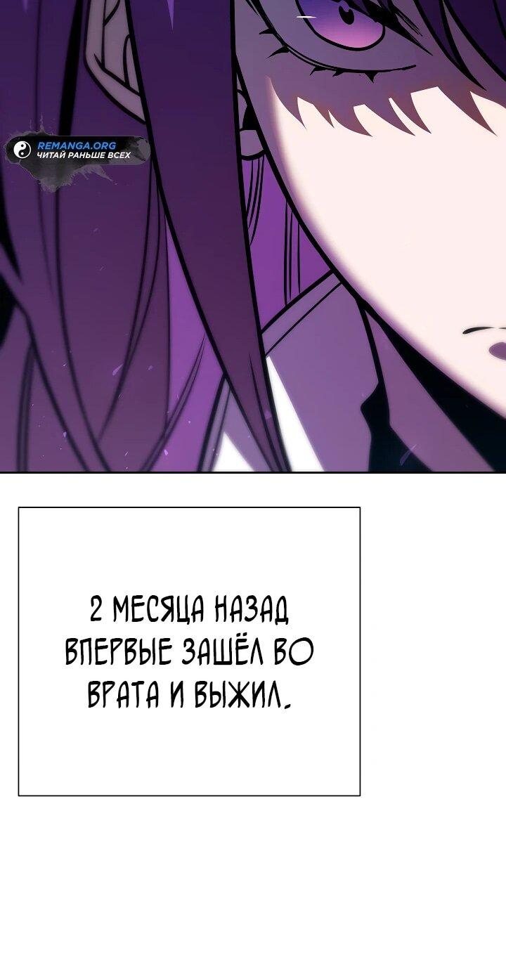 Манга Бог Меча из разрушенного мира - Глава 15 Страница 38