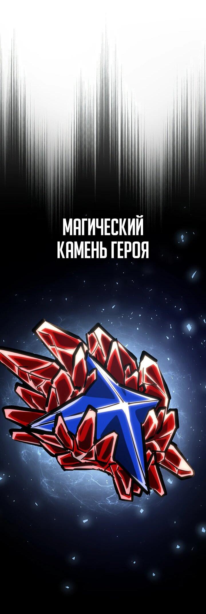 Манга Бог Меча из разрушенного мира - Глава 14 Страница 23
