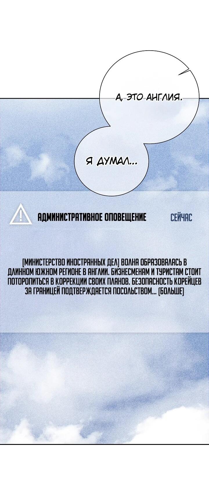 Манга Бог Меча из разрушенного мира - Глава 14 Страница 59