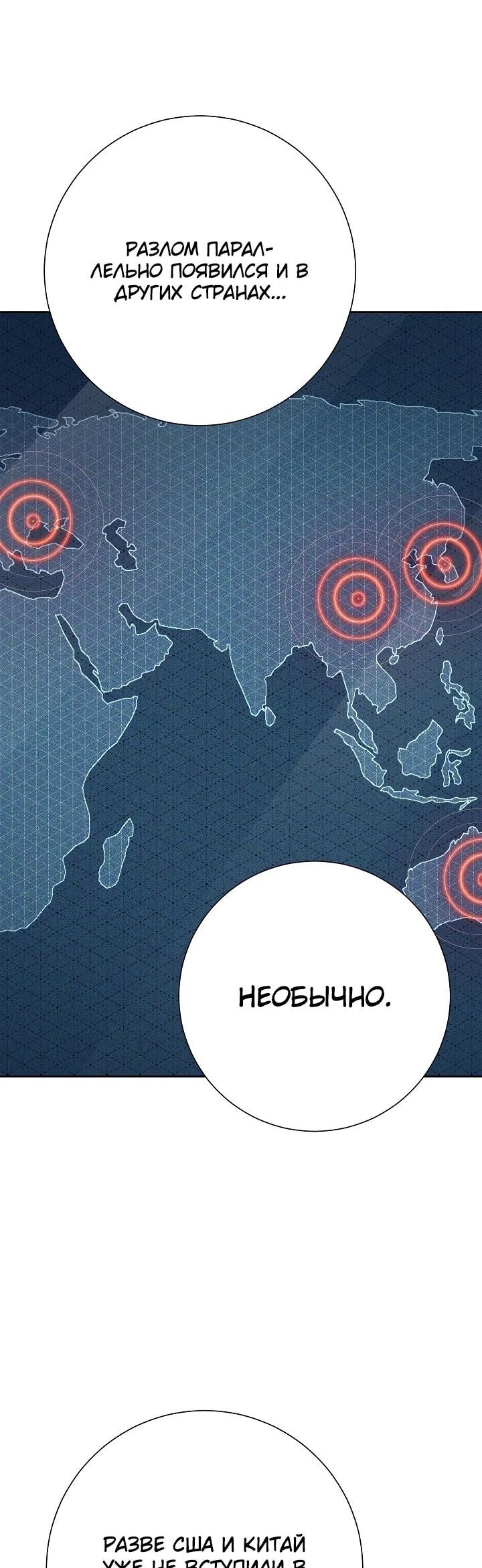 Манга Бог Меча из разрушенного мира - Глава 13 Страница 51