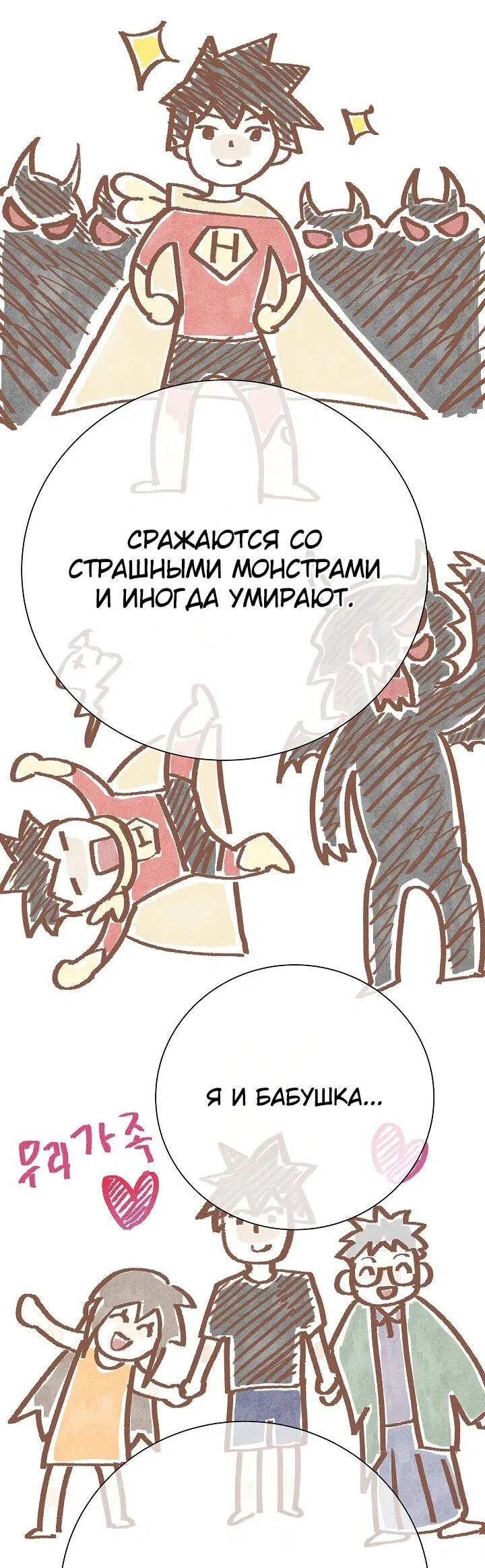 Манга Бог Меча из разрушенного мира - Глава 13 Страница 30