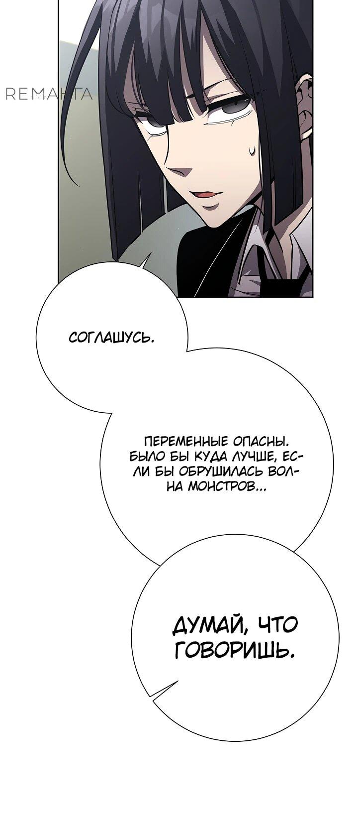 Манга Бог Меча из разрушенного мира - Глава 13 Страница 42