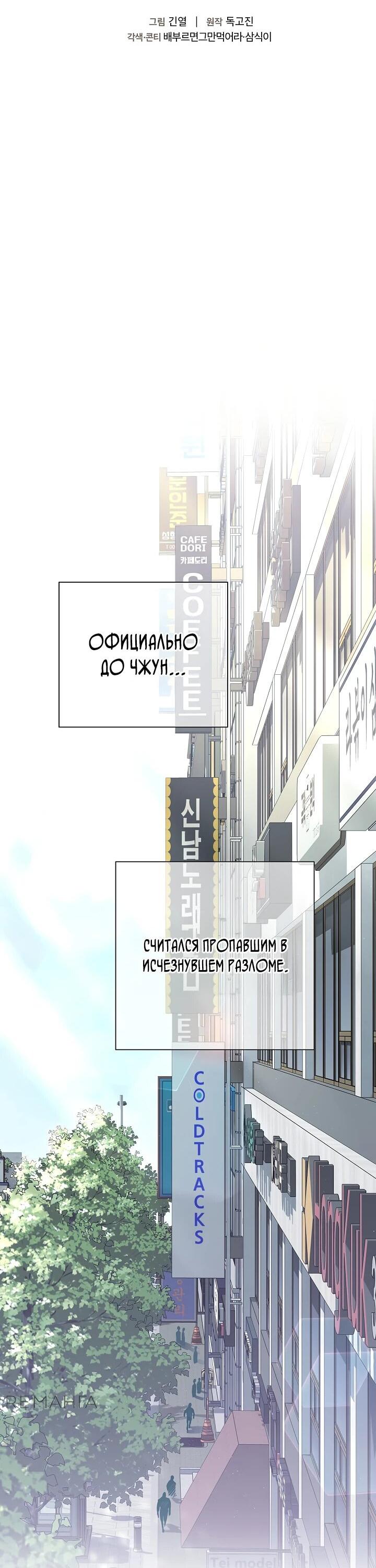 Манга Бог Меча из разрушенного мира - Глава 13 Страница 2