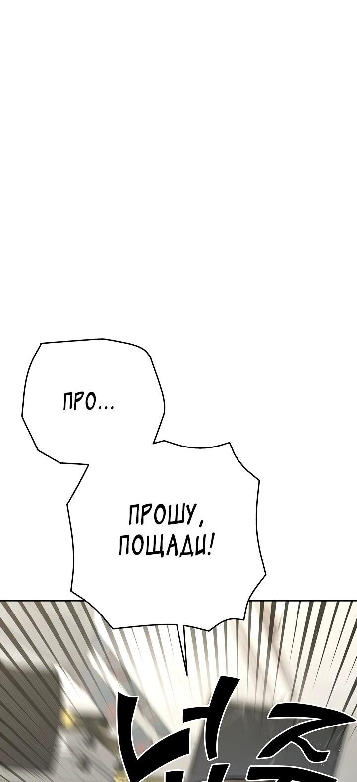 Манга Бог Меча из разрушенного мира - Глава 12 Страница 46