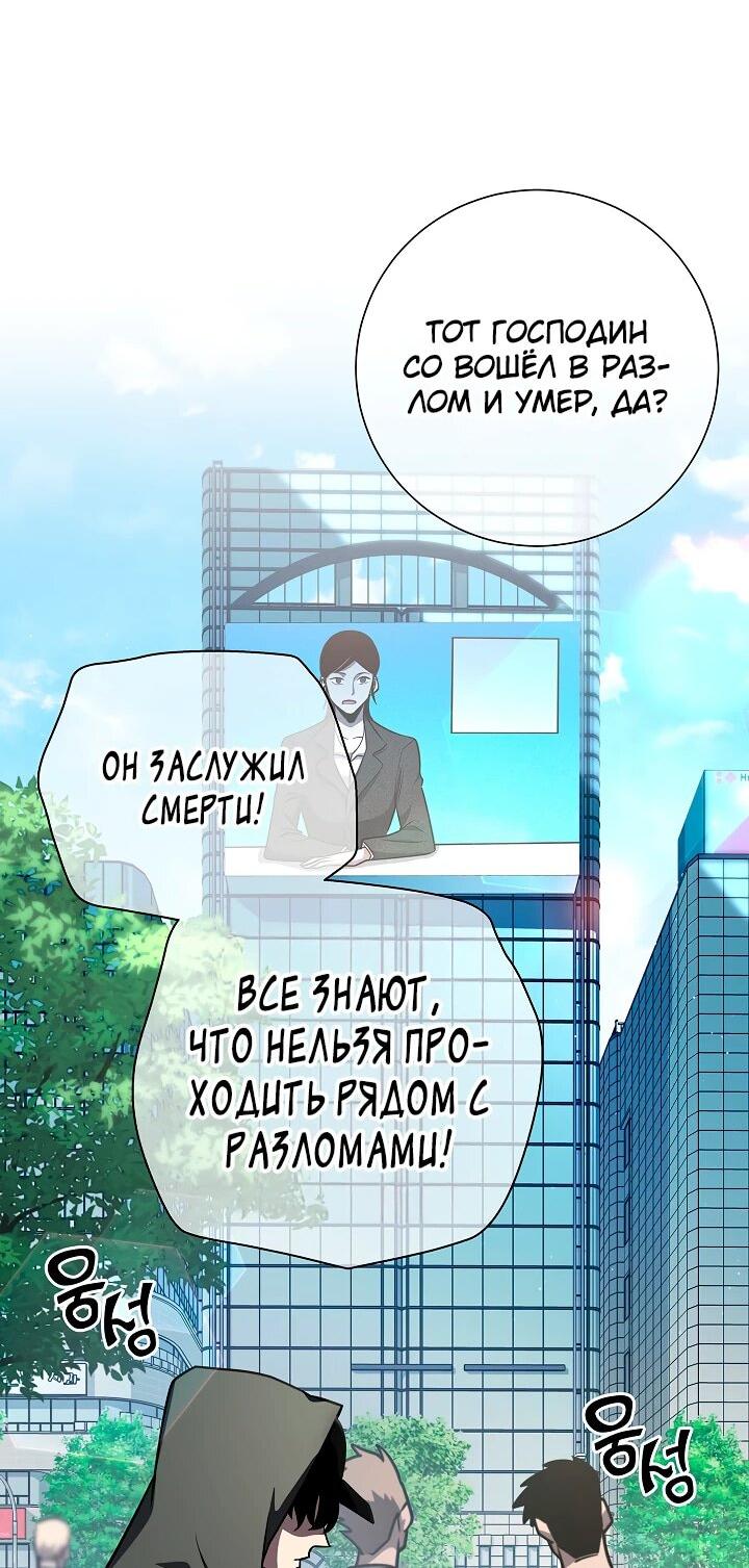 Манга Бог Меча из разрушенного мира - Глава 12 Страница 6