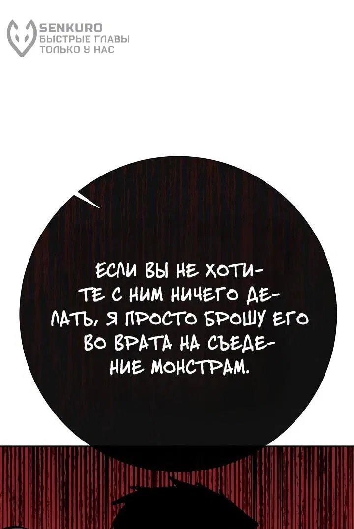 Манга Бог Меча из разрушенного мира - Глава 12 Страница 57