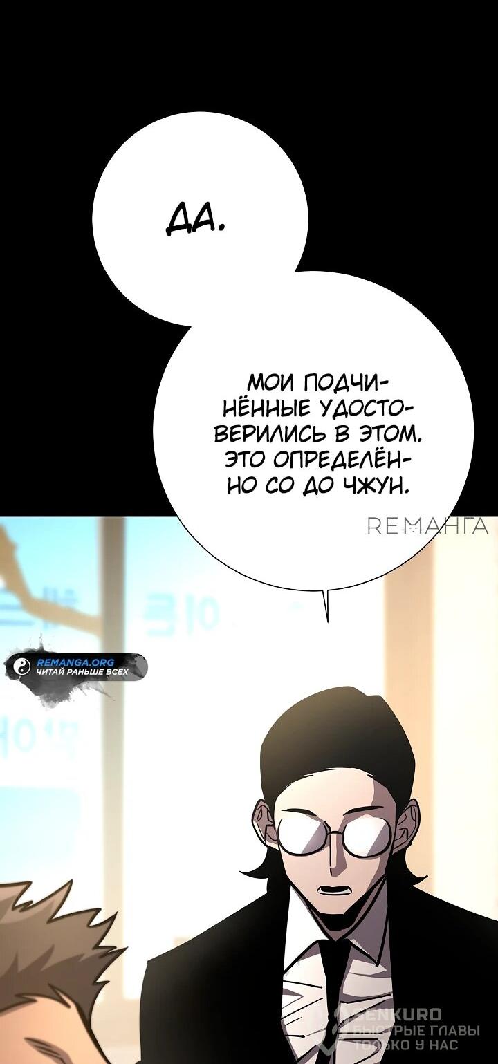 Манга Бог Меча из разрушенного мира - Глава 11 Страница 19
