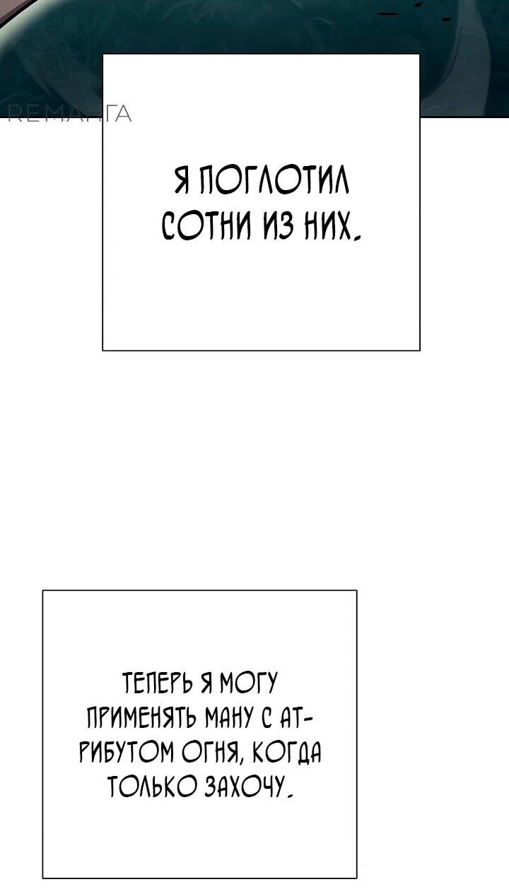 Манга Бог Меча из разрушенного мира - Глава 11 Страница 36