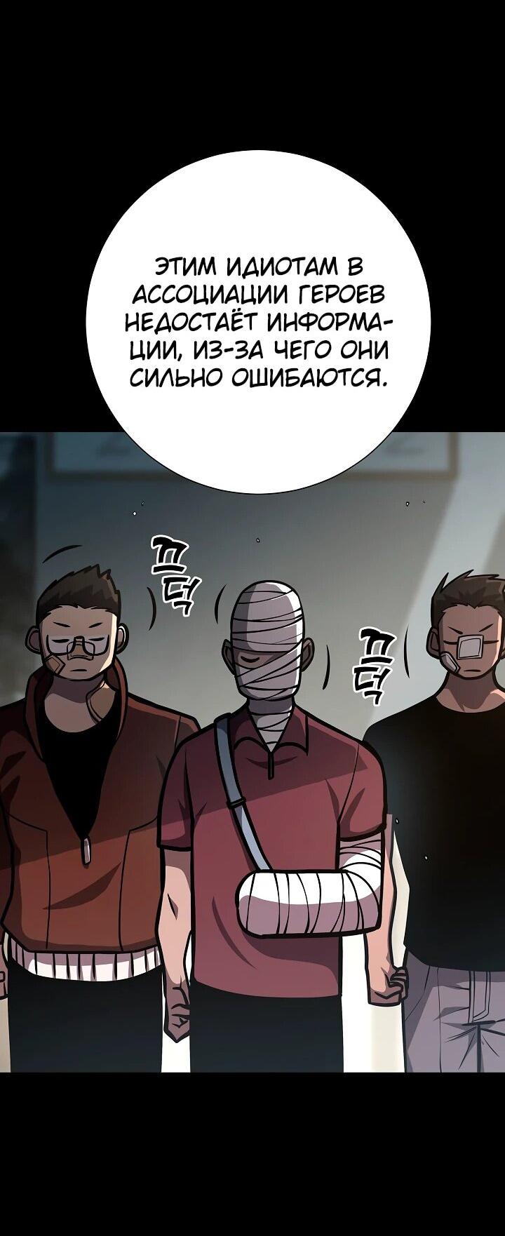 Манга Бог Меча из разрушенного мира - Глава 11 Страница 24