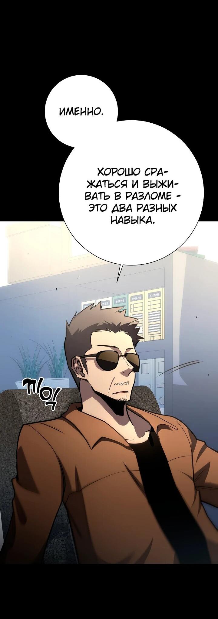 Манга Бог Меча из разрушенного мира - Глава 11 Страница 27