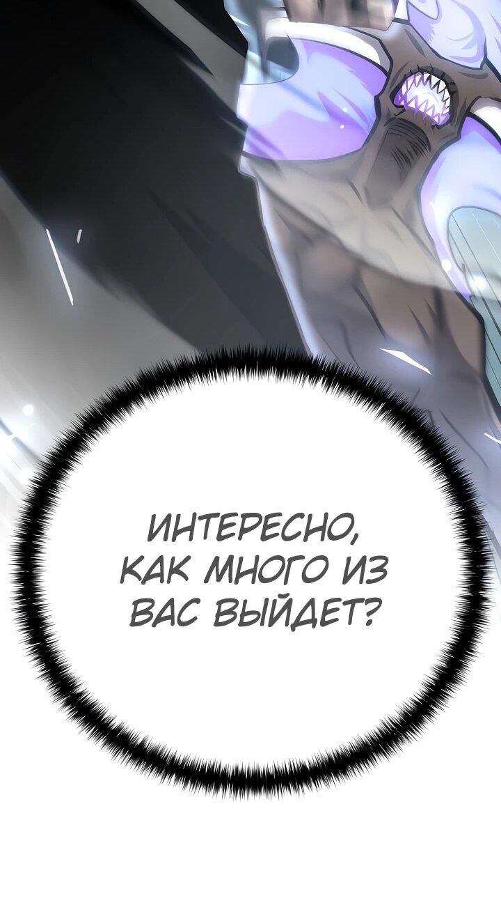 Манга Бог Меча из разрушенного мира - Глава 10 Страница 46