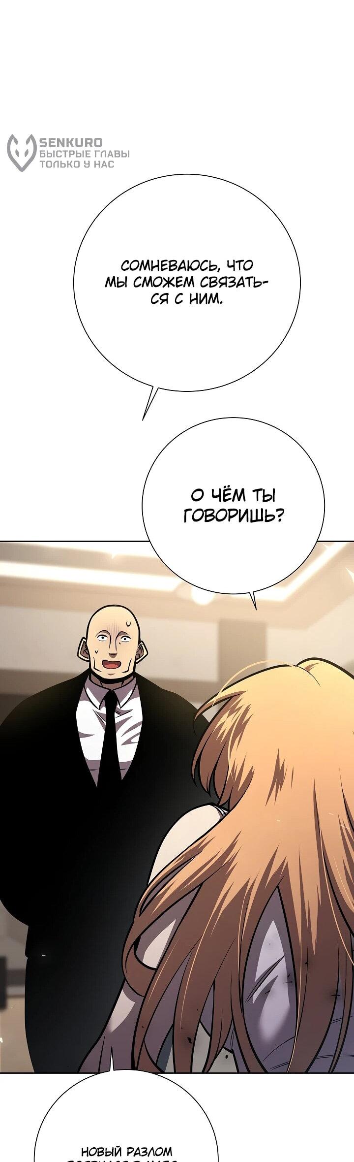 Манга Бог Меча из разрушенного мира - Глава 9 Страница 40