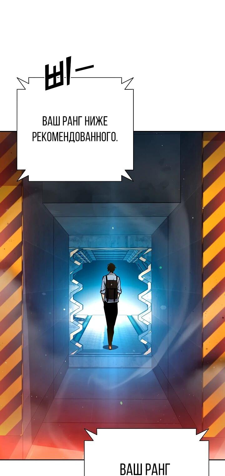Манга Бог Меча из разрушенного мира - Глава 7 Страница 6
