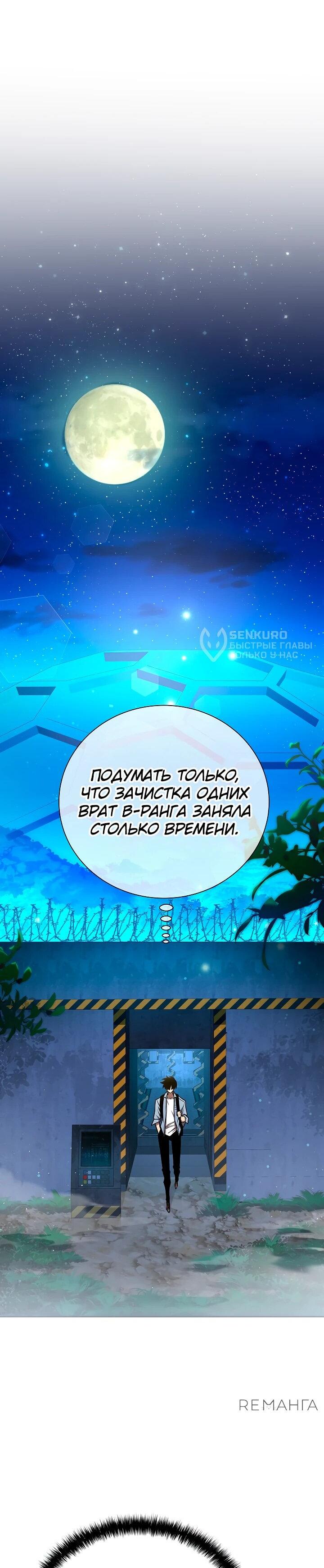 Манга Бог Меча из разрушенного мира - Глава 7 Страница 71