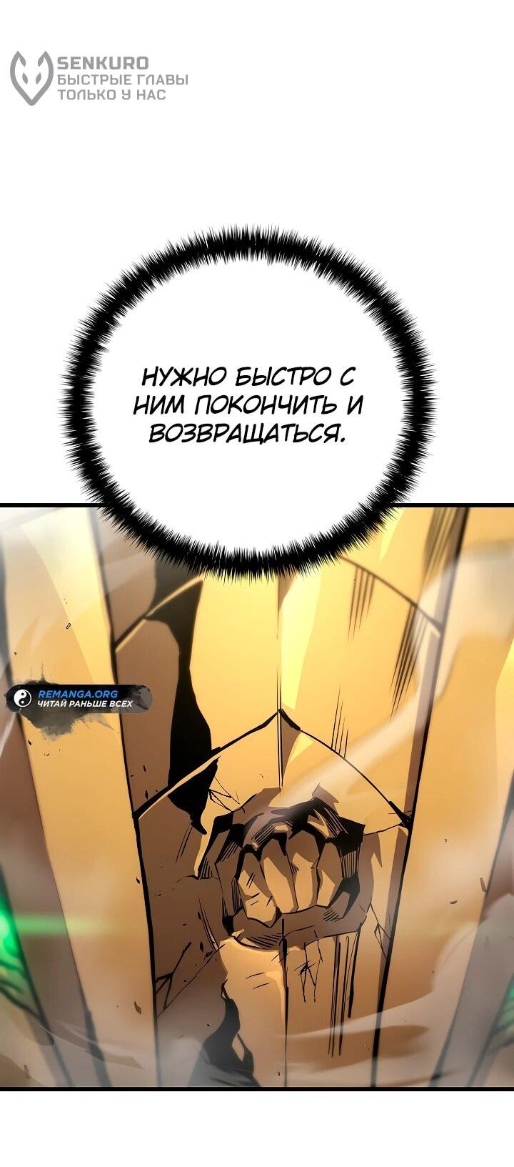 Манга Бог Меча из разрушенного мира - Глава 7 Страница 41