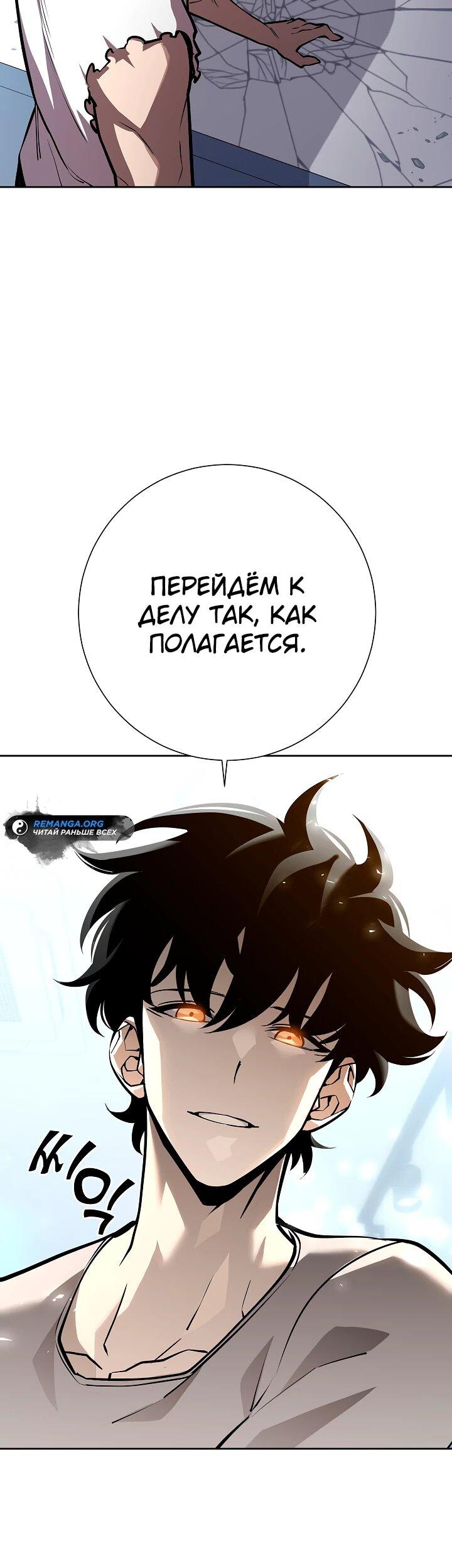 Манга Бог Меча из разрушенного мира - Глава 4 Страница 7