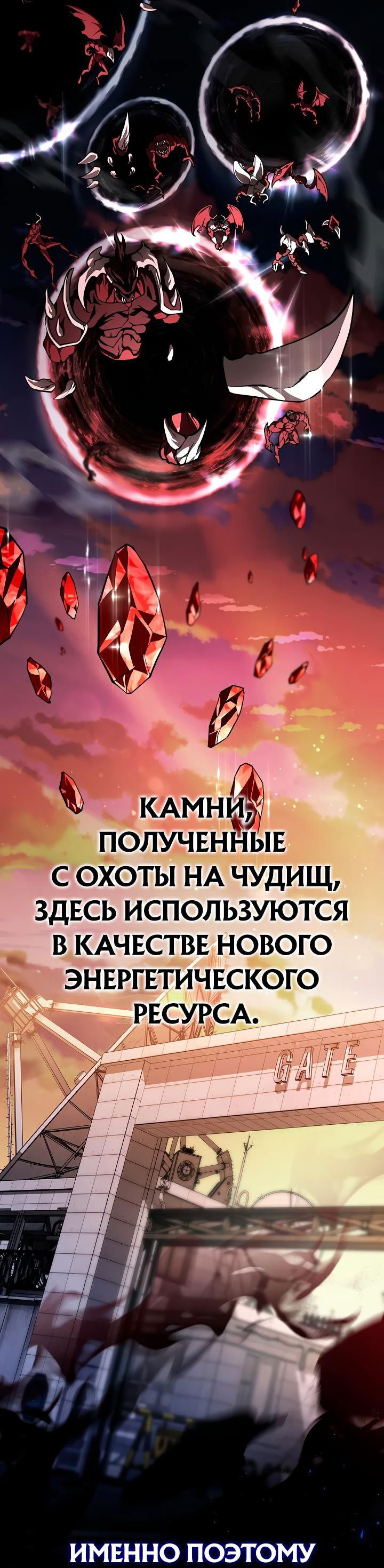 Манга Бог Меча из разрушенного мира - Глава 3 Страница 20