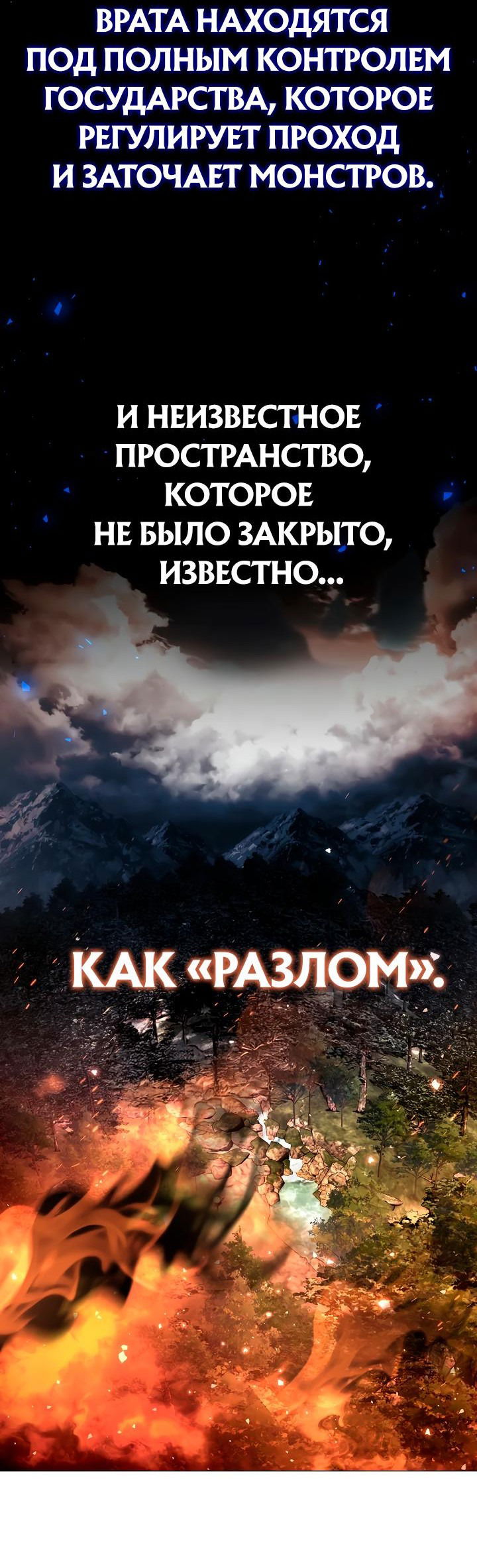 Манга Бог Меча из разрушенного мира - Глава 3 Страница 21