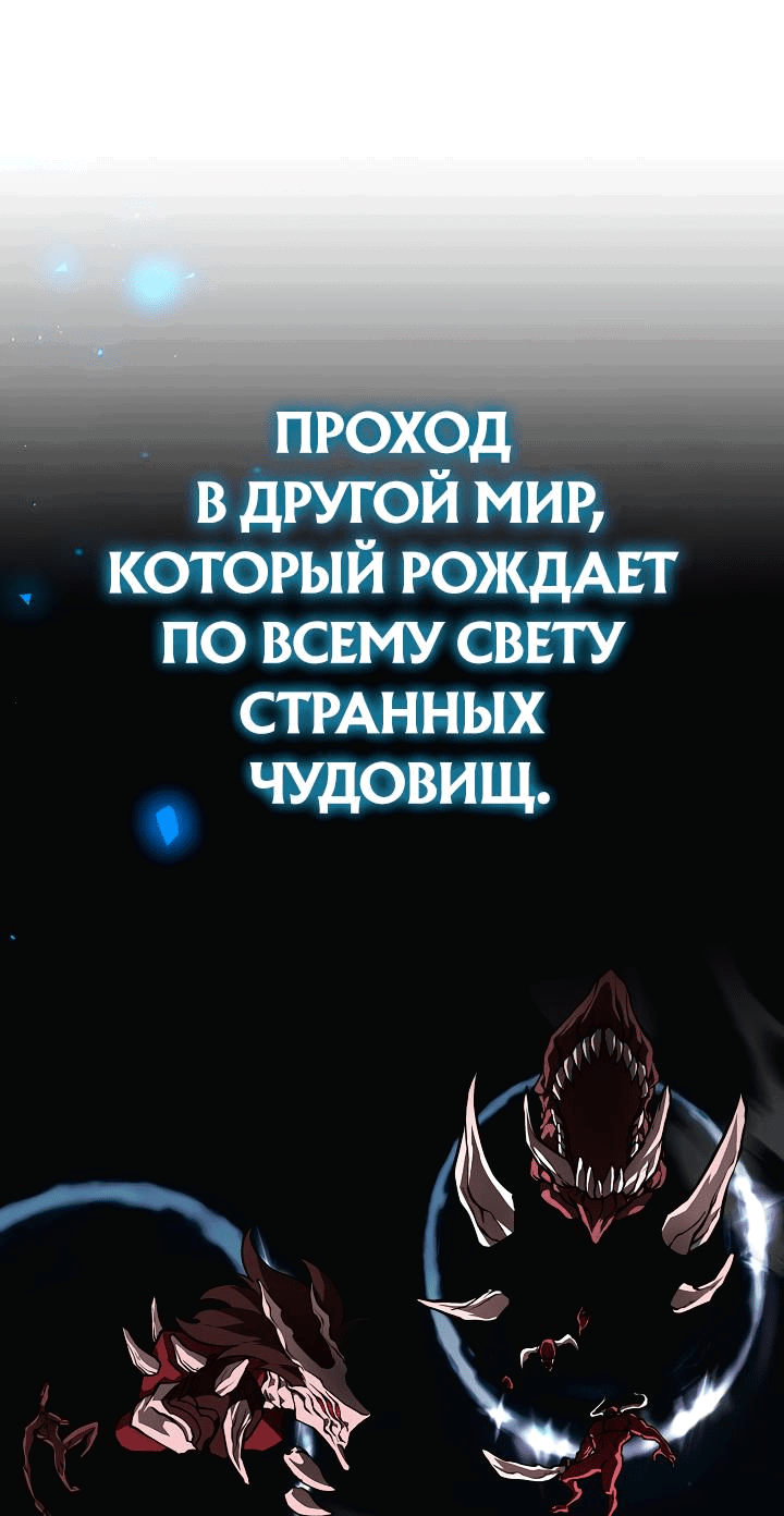 Манга Бог Меча из разрушенного мира - Глава 3 Страница 19