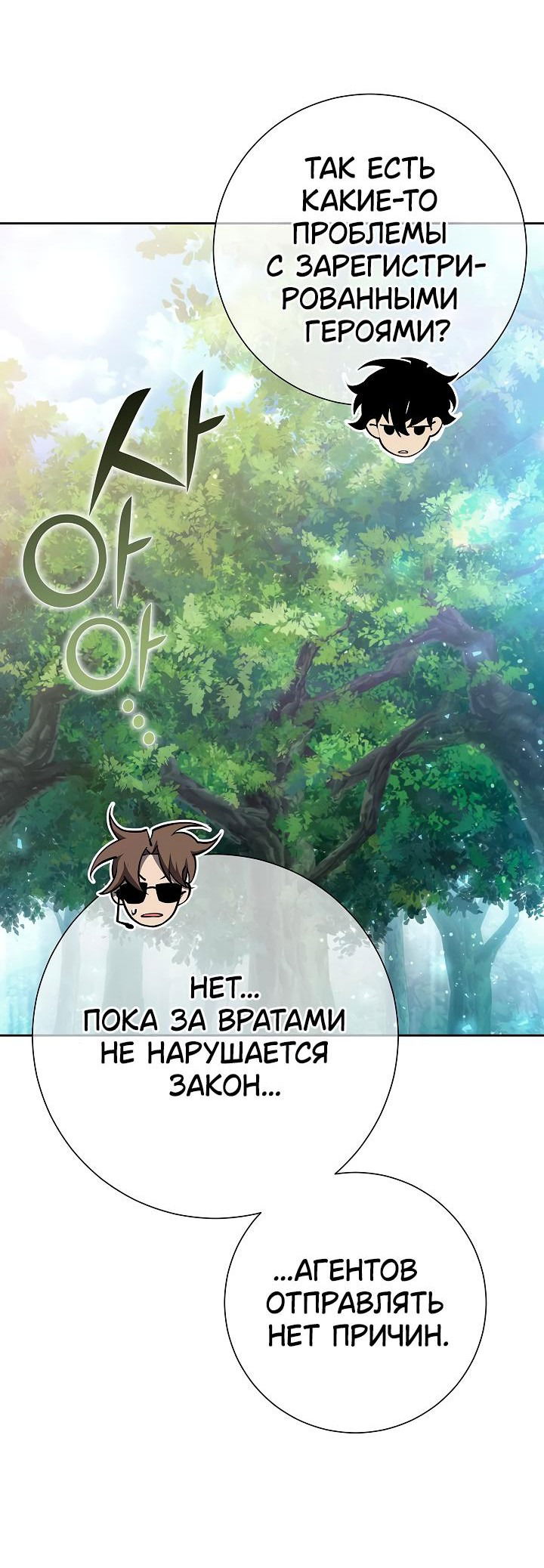 Манга Бог Меча из разрушенного мира - Глава 3 Страница 17