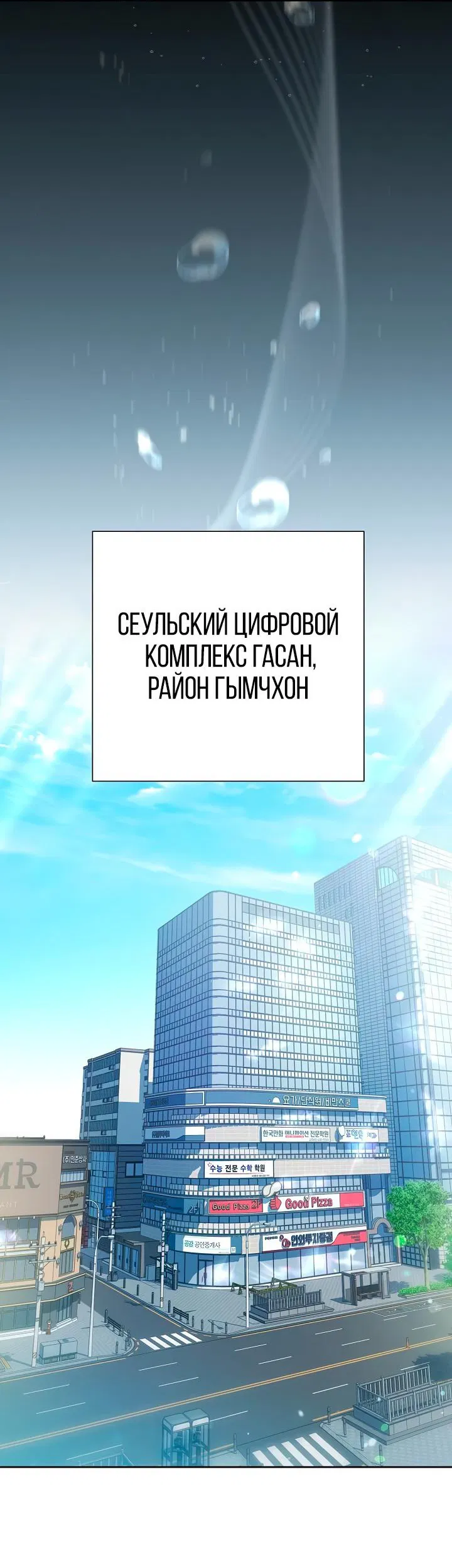 Манга Бог Меча из разрушенного мира - Глава 3 Страница 53