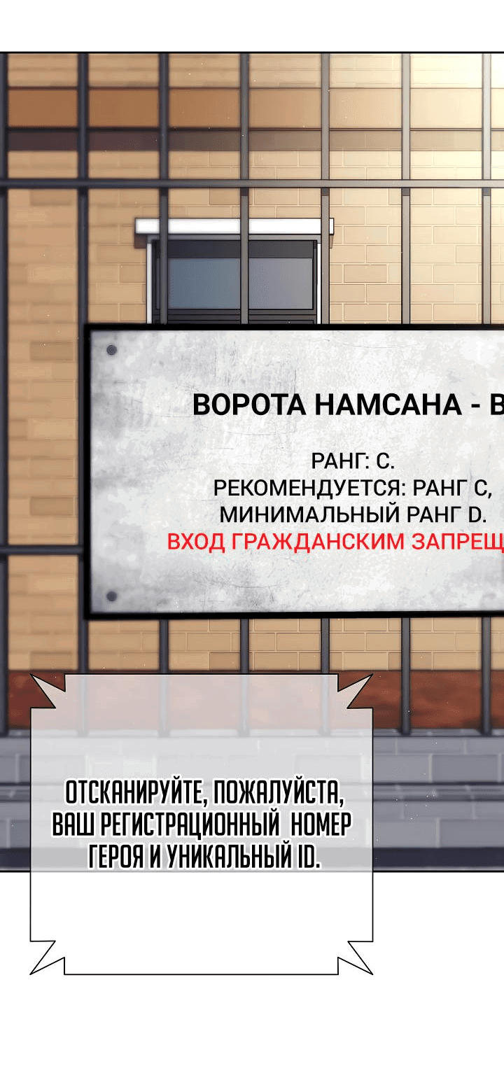 Манга Бог Меча из разрушенного мира - Глава 1 Страница 49