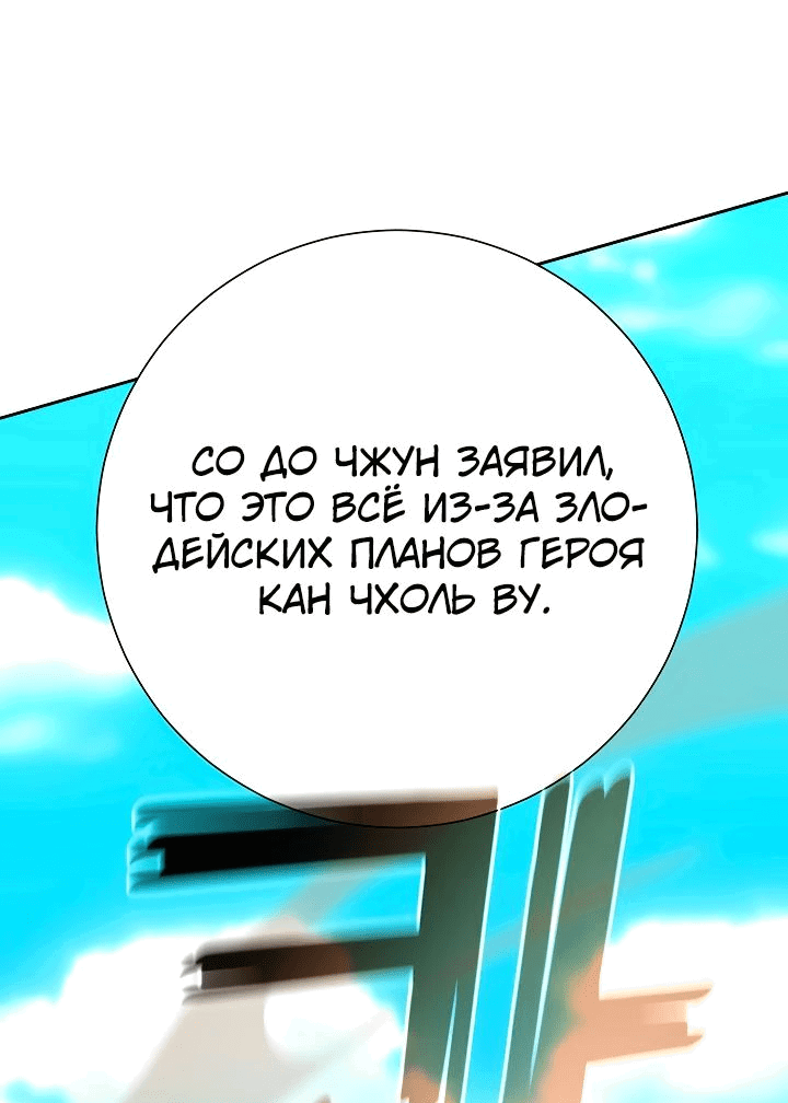 Манга Бог Меча из разрушенного мира - Глава 24 Страница 30