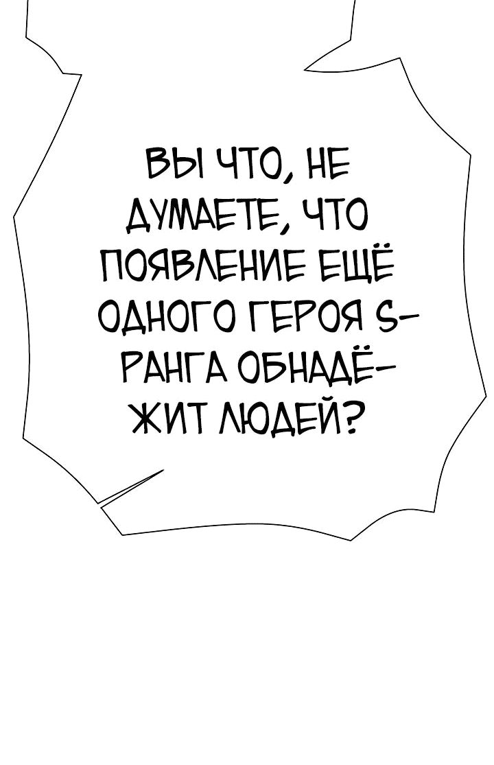 Манга Бог Меча из разрушенного мира - Глава 24 Страница 54