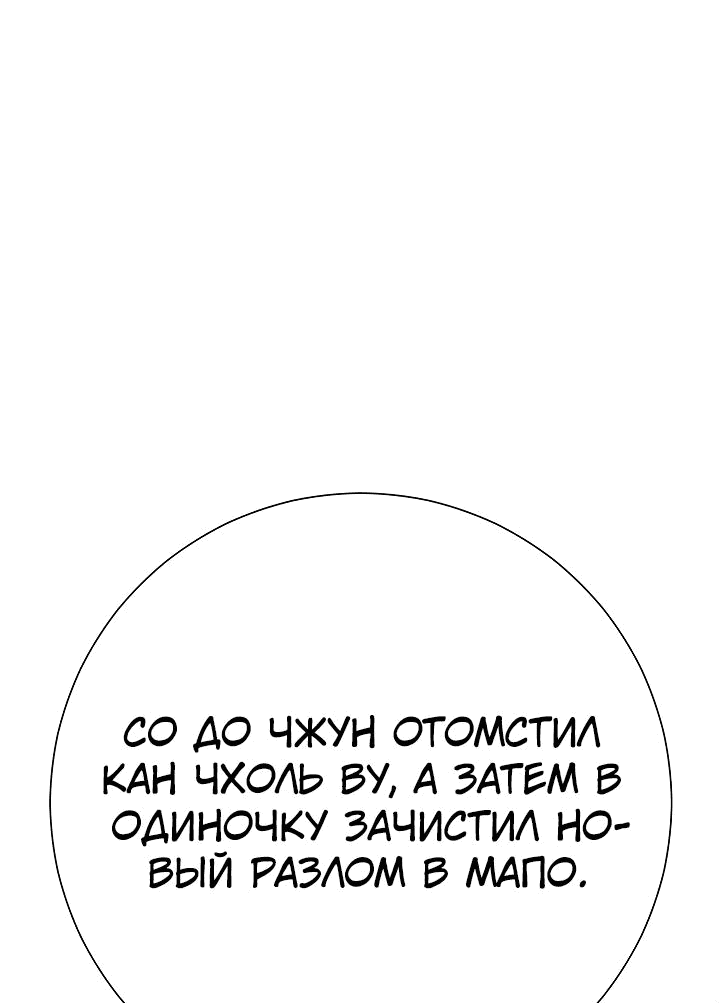 Манга Бог Меча из разрушенного мира - Глава 24 Страница 33