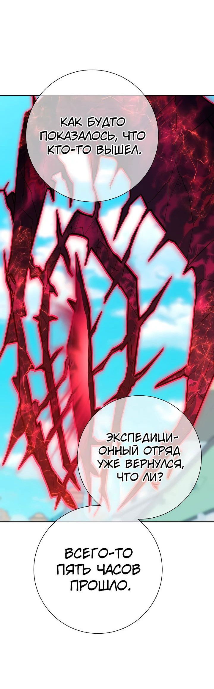 Манга Бог Меча из разрушенного мира - Глава 23 Страница 43