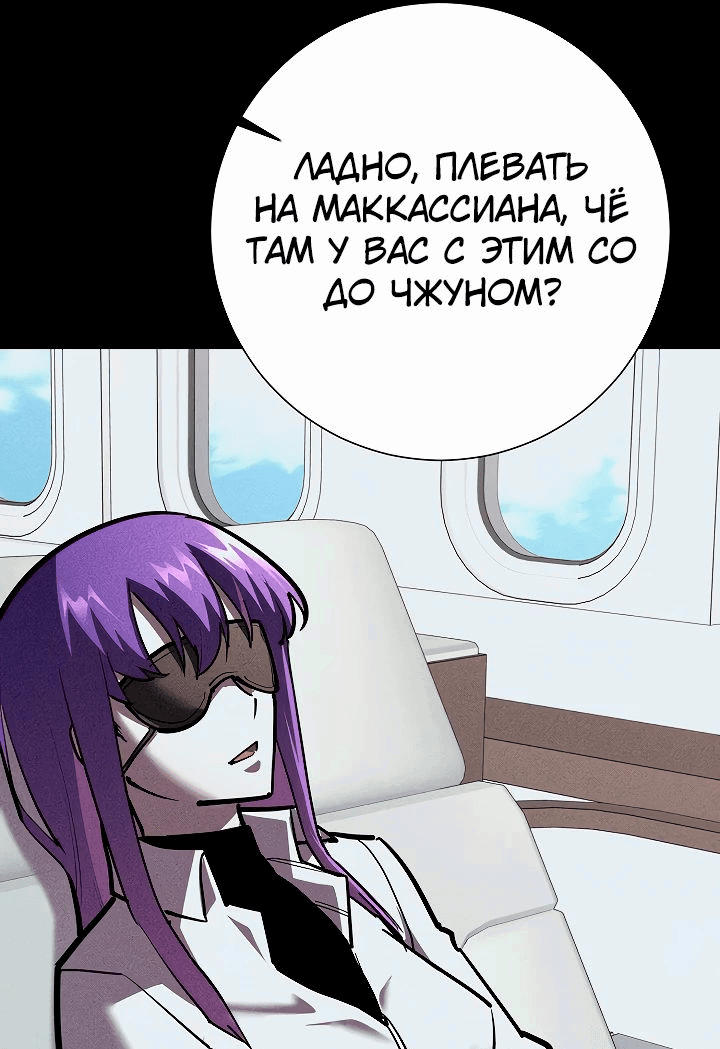 Манга Бог Меча из разрушенного мира - Глава 23 Страница 22