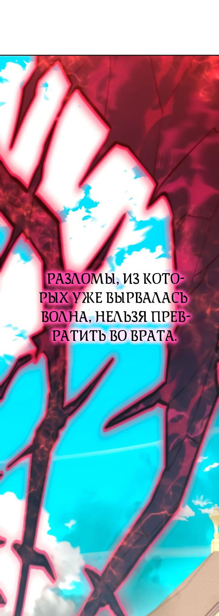 Манга Бог Меча из разрушенного мира - Глава 23 Страница 39