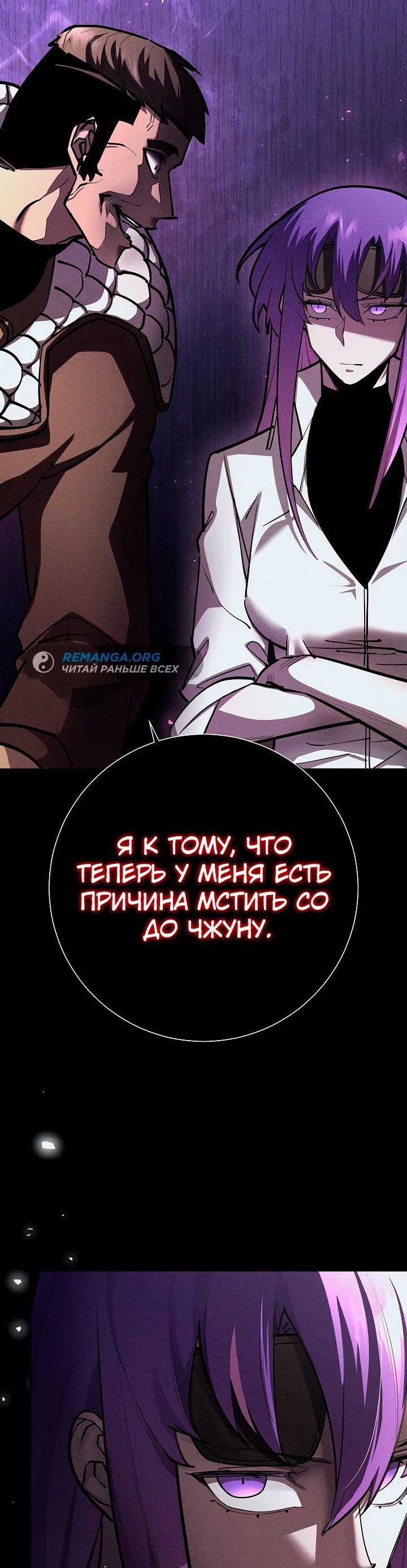 Манга Бог Меча из разрушенного мира - Глава 23 Страница 27