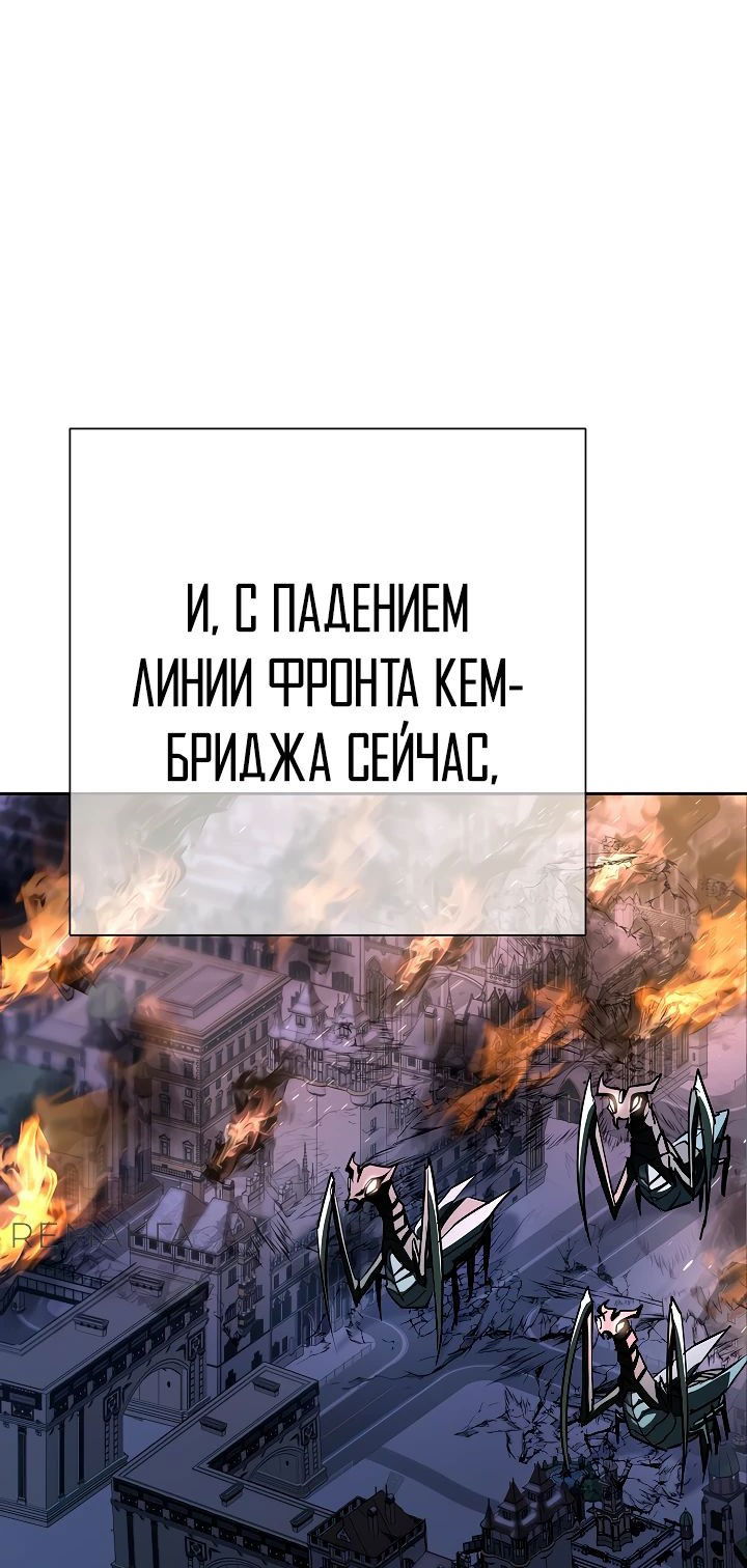 Манга Бог Меча из разрушенного мира - Глава 22 Страница 51