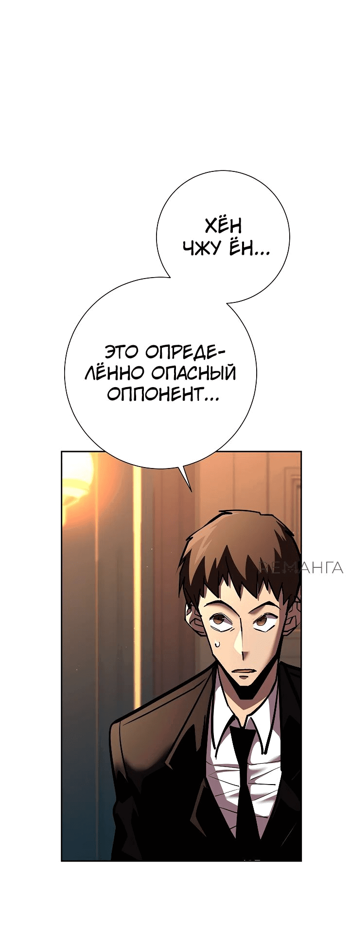 Манга Бог Меча из разрушенного мира - Глава 22 Страница 17