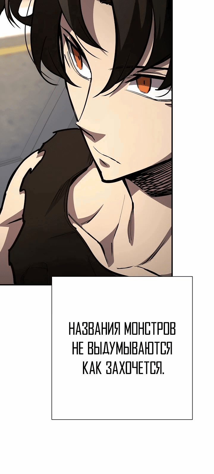 Манга Бог Меча из разрушенного мира - Глава 21 Страница 53