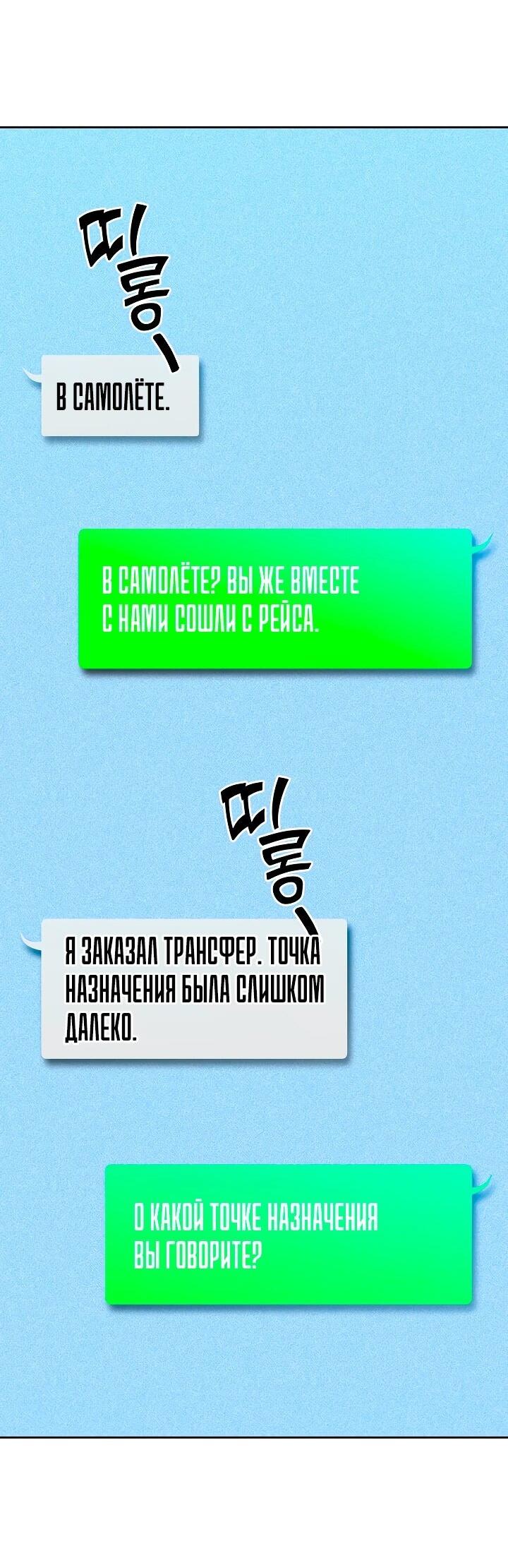 Манга Бог Меча из разрушенного мира - Глава 27 Страница 18