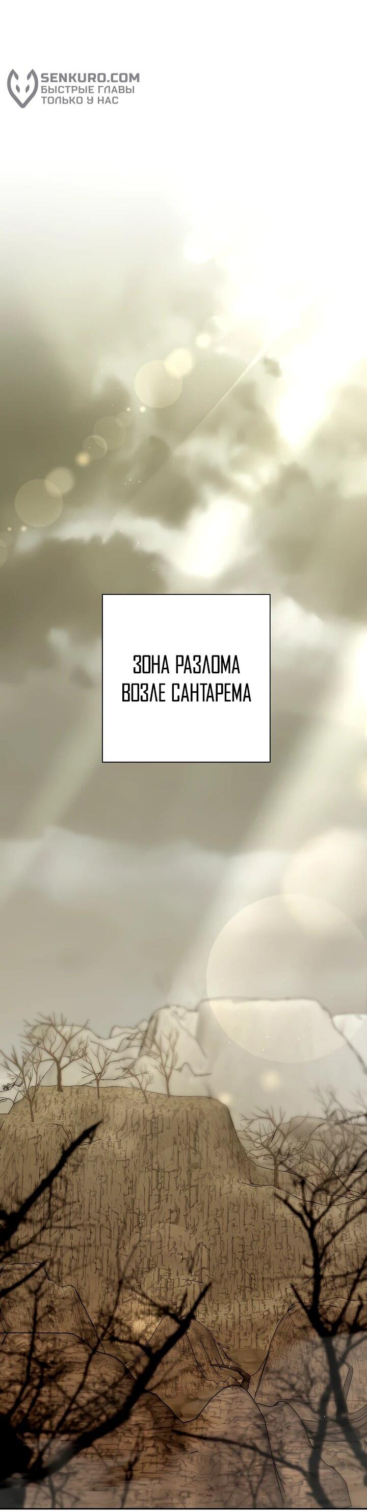 Манга Бог Меча из разрушенного мира - Глава 27 Страница 29