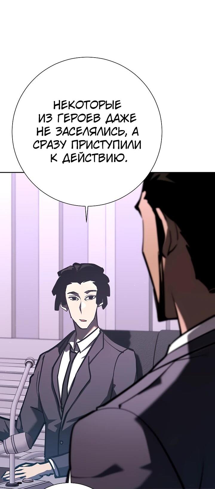 Манга Бог Меча из разрушенного мира - Глава 27 Страница 5