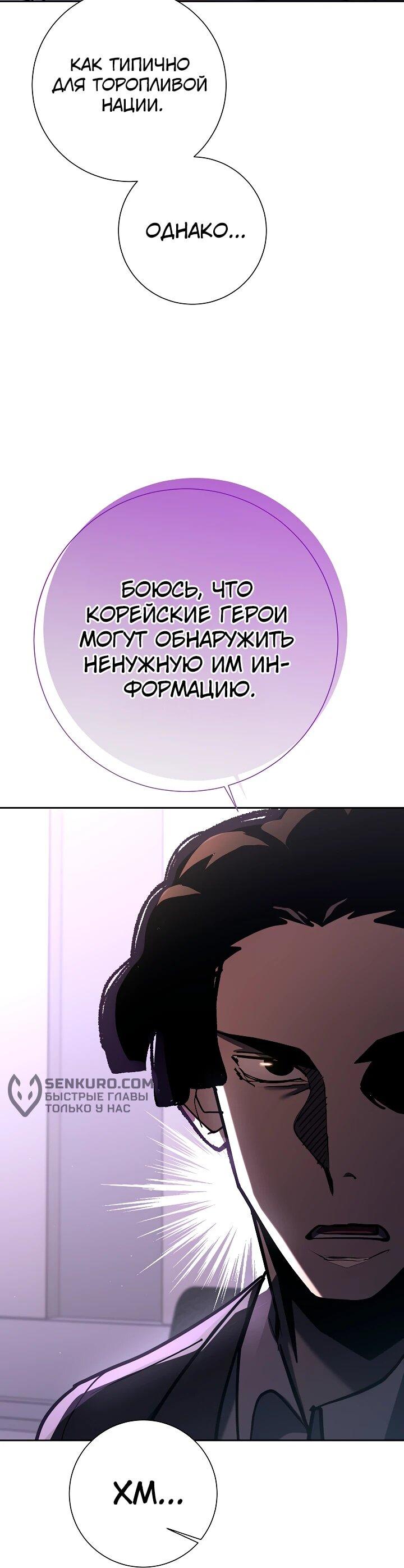 Манга Бог Меча из разрушенного мира - Глава 27 Страница 6