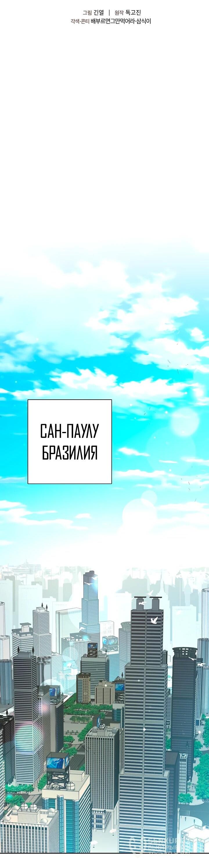 Манга Бог Меча из разрушенного мира - Глава 27 Страница 2