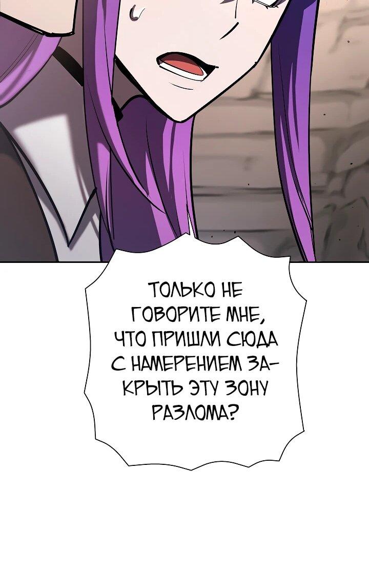 Манга Бог Меча из разрушенного мира - Глава 27 Страница 45