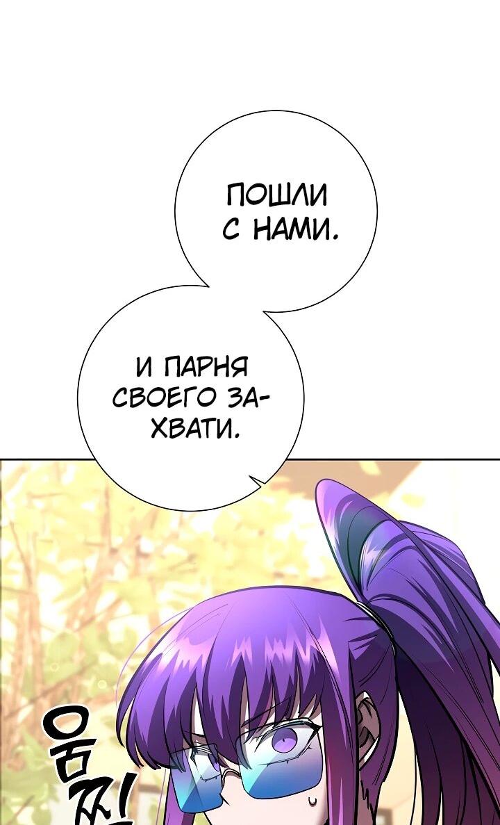Манга Бог Меча из разрушенного мира - Глава 26 Страница 5