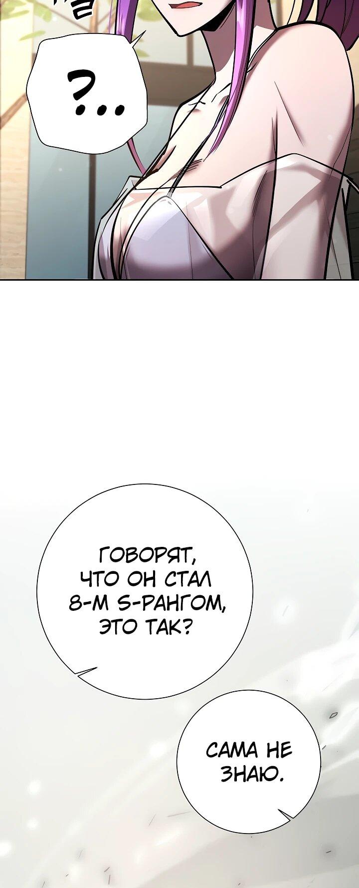 Манга Бог Меча из разрушенного мира - Глава 26 Страница 6