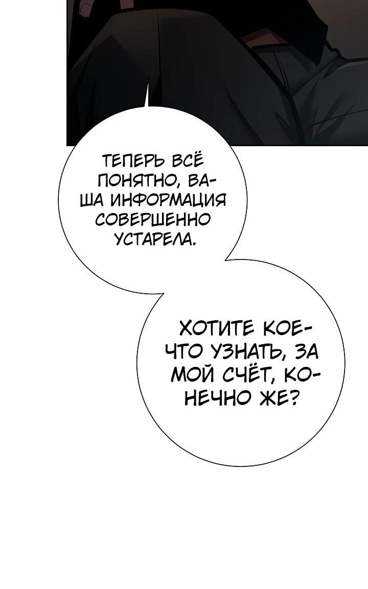 Манга Бог Меча из разрушенного мира - Глава 26 Страница 48