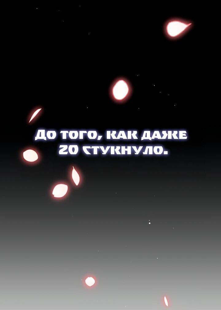 Манга Бог Меча из разрушенного мира - Глава 28 Страница 30