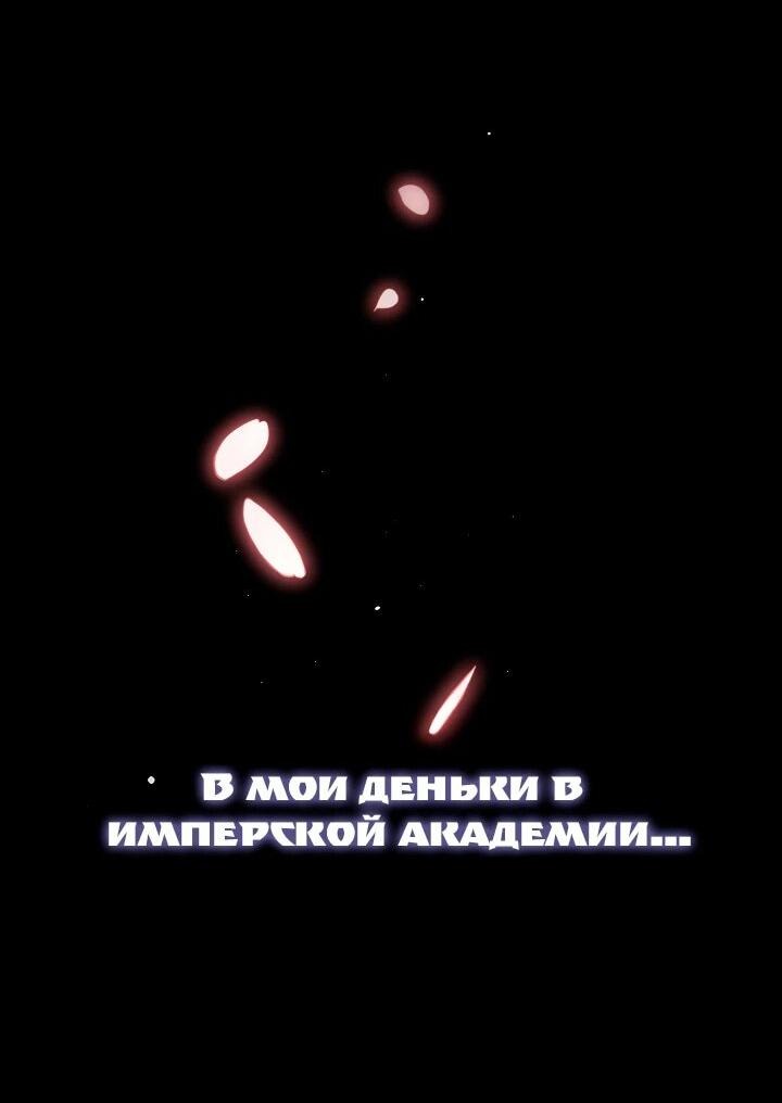 Манга Бог Меча из разрушенного мира - Глава 28 Страница 29