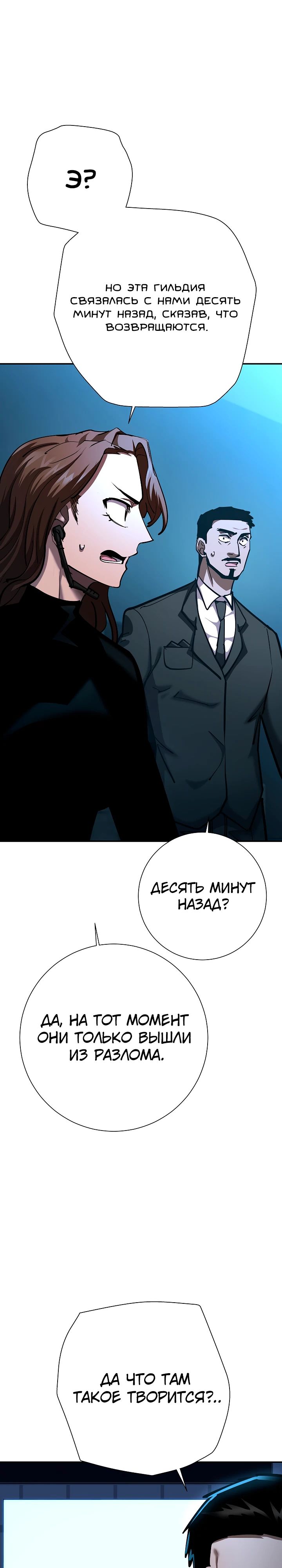 Манга Бог Меча из разрушенного мира - Глава 36 Страница 27